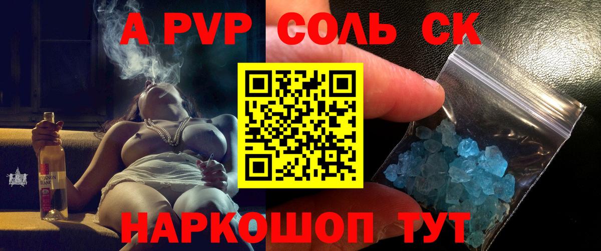 A PVP мука Пенза