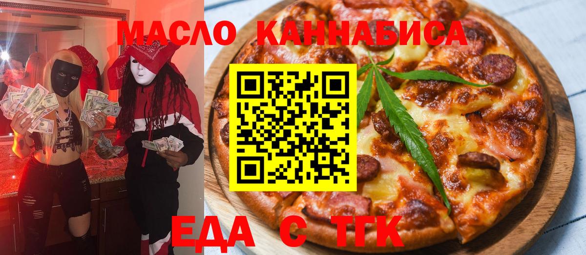 Canna-Cookies марихуана  Вход с VPN  Пенза 
