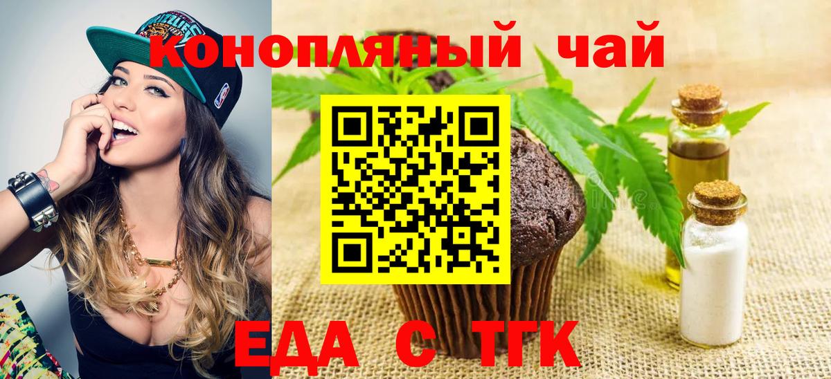 Canna-Cookies марихуана Пенза