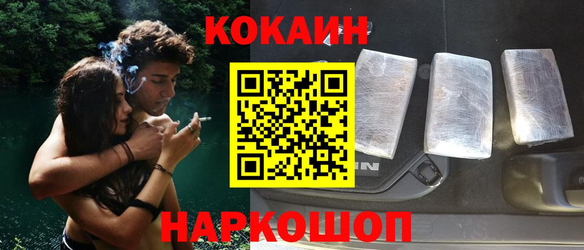 COCAIN VHQ Пенза