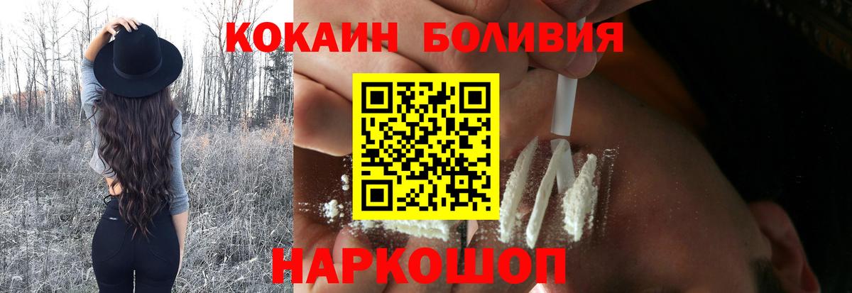 Пенза  Кокаин Колумбийский  Кокаин 98%  Вход с VPN 