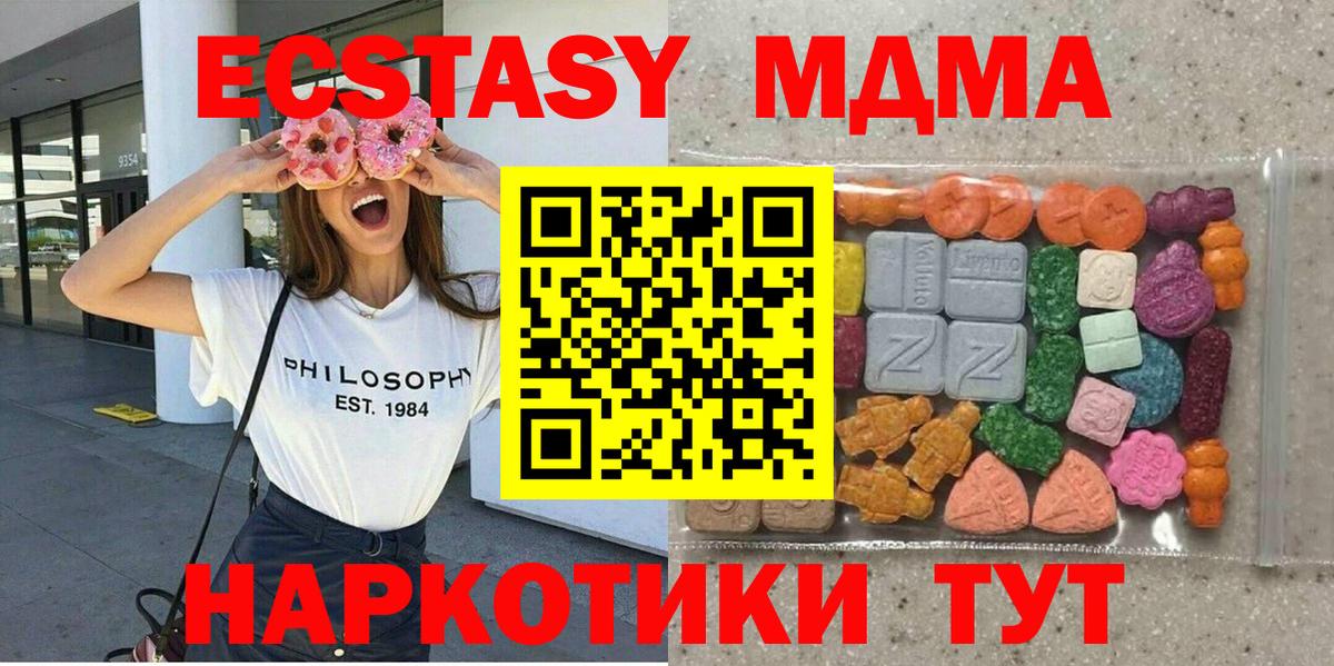 это формула  ЭКСТАЗИ MDMA  Вход с VPN  Пенза  ЭКСТАЗИ 