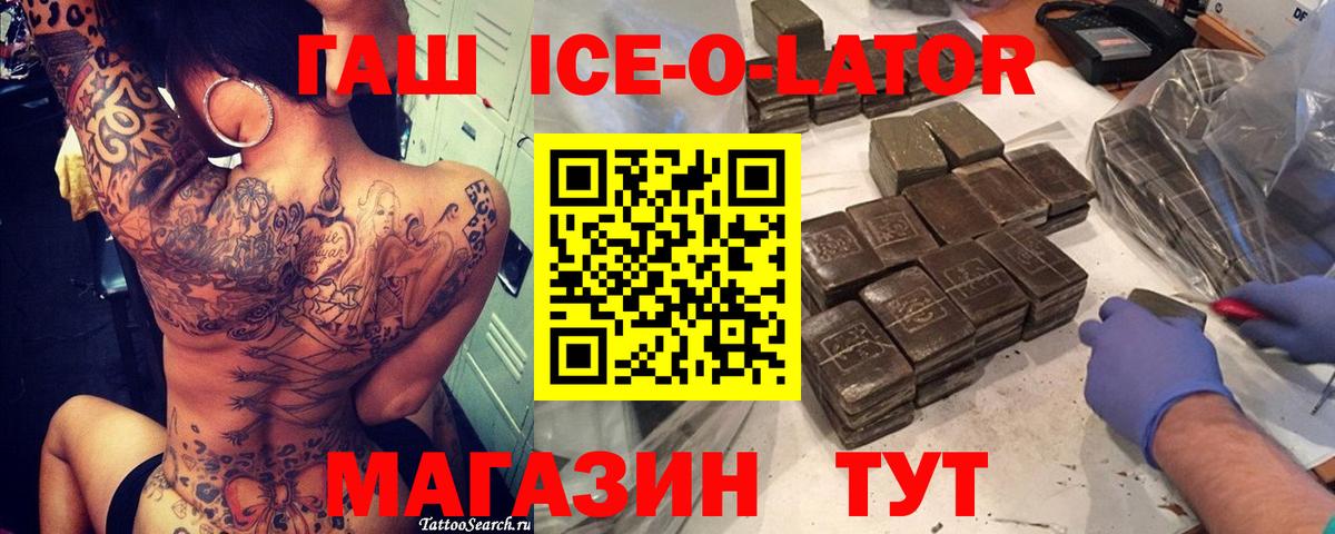 ГАШ Premium  Вход с VPN  Пенза  ГАШИШ Cannabis 