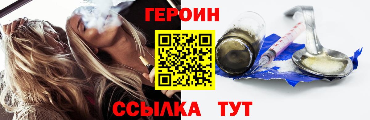 ГЕРОИН хмурый  Вход с VPN  Пенза 
