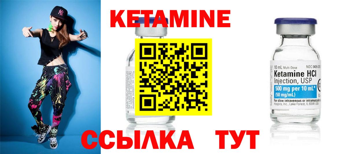 Пенза  Кетамин VHQ  блэк спрут зеркало  Вход с VPN 
