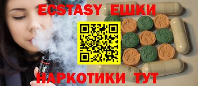 экстази Бузулук