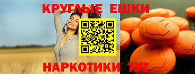 экстази Бузулук