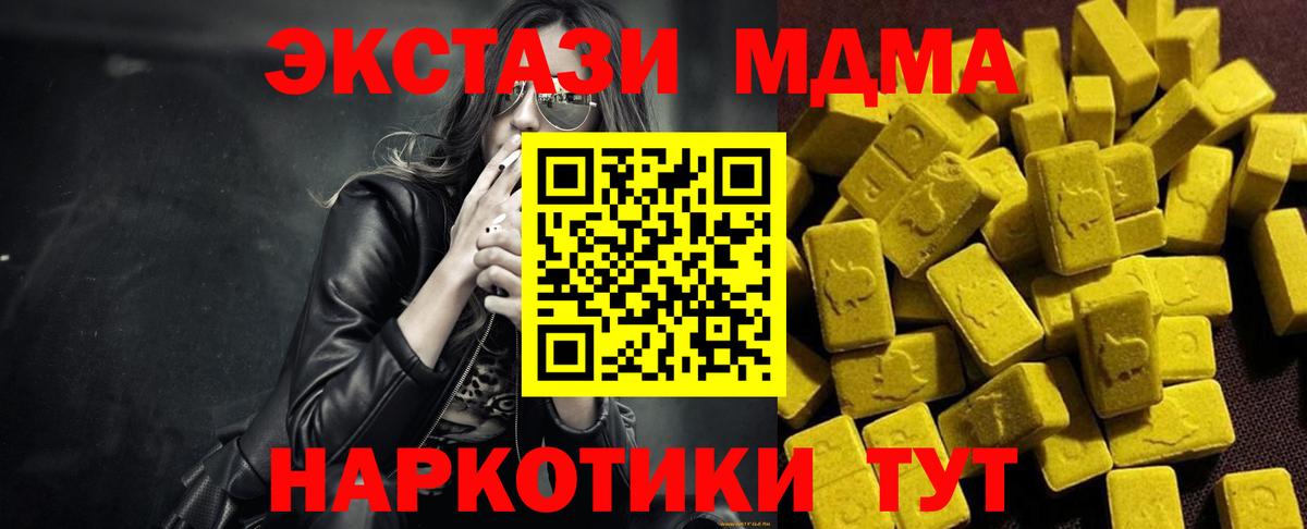 МДМА кристаллы Пенза