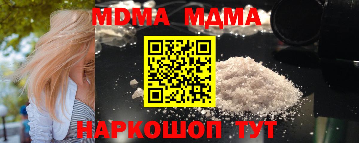 MDMA Molly  MDMA crystal  Вход с VPN  MDMA  Пенза 