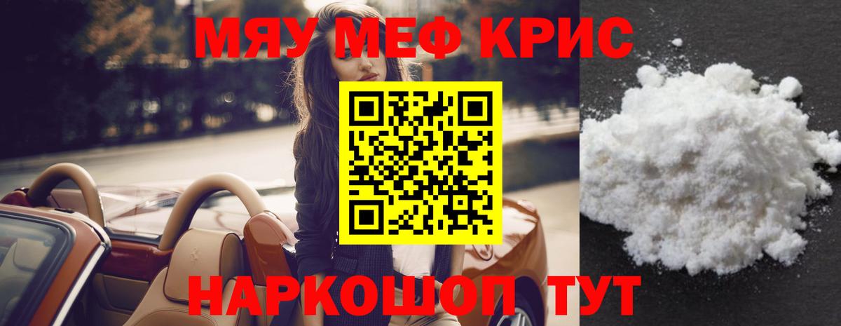 Мефедрон  Пенза