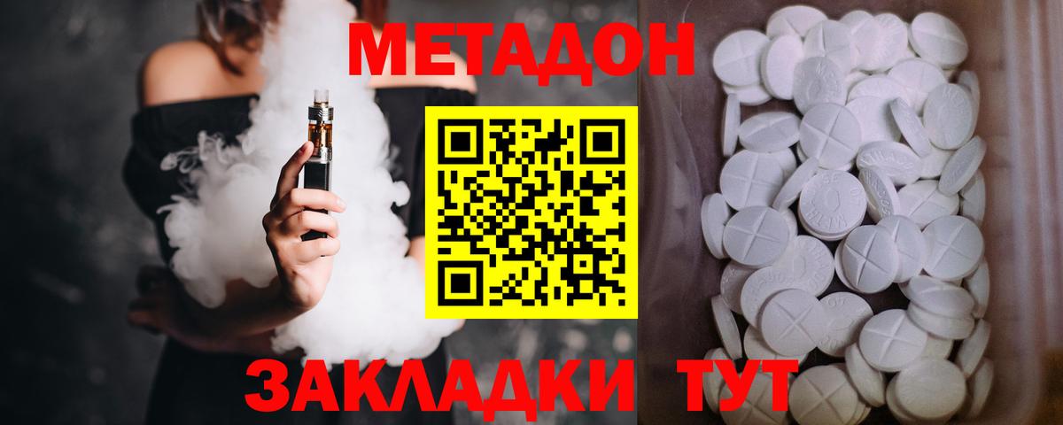Метадон VHQ  Вход с VPN  Пенза  МЕТАДОН мёд 
