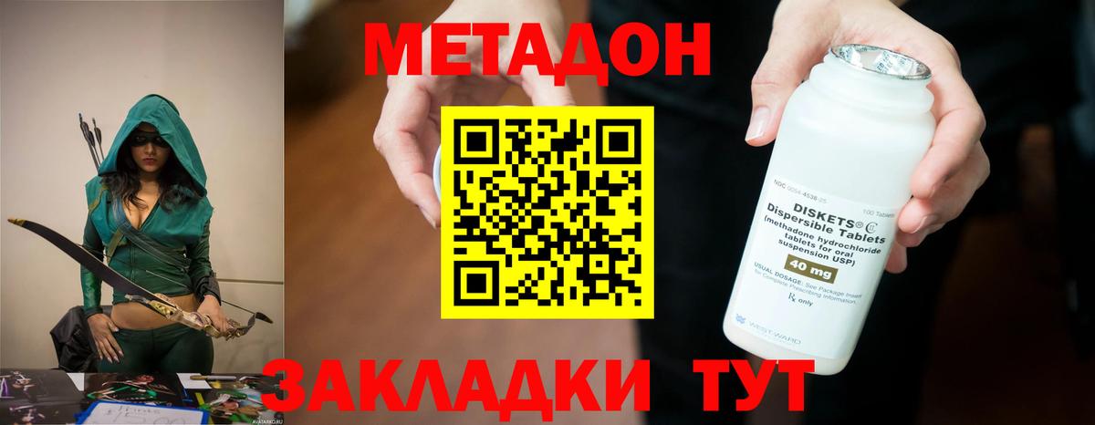 Метадон белоснежный Пенза