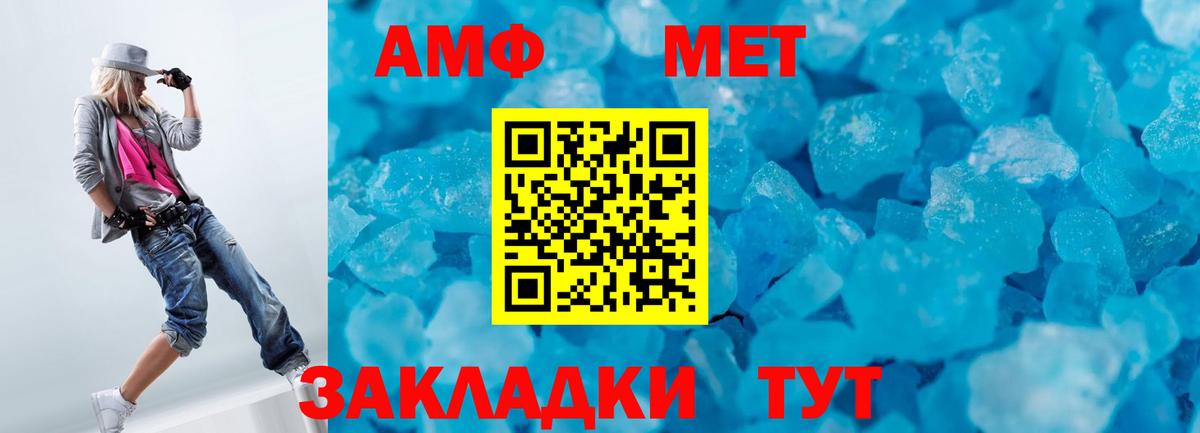 Метамфетамин мет Пенза